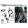 โค้ดNOVDL10 ลดทันที 180 บาท ขาจับกันสะบัด Cb1100 ใส่ ohlins/Yss