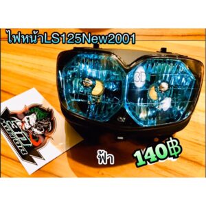 ไฟหน้า LS125 R NEW 2001 LS125R ตาเพชร สีฟ้า