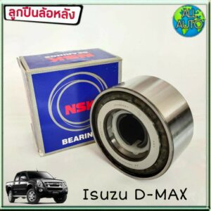 NSK ลูกปืนล้อหลัง ISUZU D-MAX ดีแม็ก ปี2003-11 ( จำนวน 1ลูก )