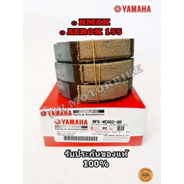 ผ้าครัช 3 ก้อน YAMAHA AEROX155