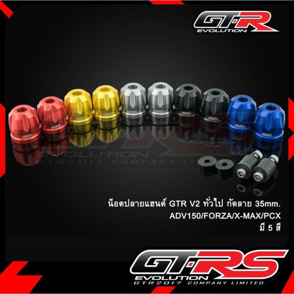 น็อตปลายแฮนด์ GTR V2 ADV150/FORZA/X-MAX/PCX/N-MAX155 NEW 2020 ทั่วไป กัดลาย35mm