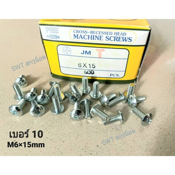 สกรูน็อตหัวแฉเบอร์ 10 JMT #M6x15mm(ราคาต่อแพ็คจำนวน 100 ตัว) ขนาด M6x15mm เกลียว 1.0m เหมาะกับใช้ยึดชุดสีมอไซค์