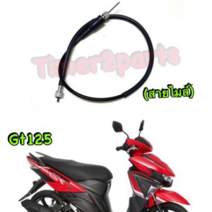 Gt125 ** สายไมล์ ** อย่างดี yaguso