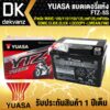 YUASA แบตเตอรี่แห้ง YTZ-5S สำหรับ WAVE-100/110/110i/125