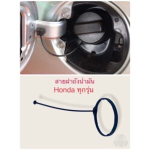 สายฝาถังน้ำมัน Honda ทุกรุ่น สามารถติดตั้งเองได้เลยไม่ยากมีวิธีการติดบอกให้ชัดเจน