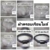 ฝาครอบเรือนไมล์​ ฝาครอบไมล์ WAVE110iปี2009-2017(เวฟ110ไอ)​ W110​ W125iปี2005​ W125i2012ปลาวาฬ​ W125เท้า​ มือ​ SCOOPY-I​