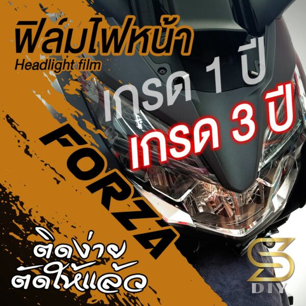 ฟิล์มไฟ ฟอร์ซ่า Forza สำหรับรุ่น 2018 2019 2020 2021 Headlight film (G 3)