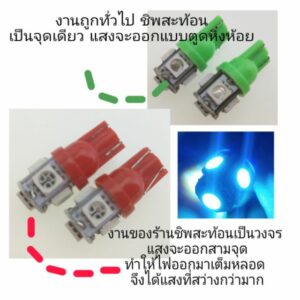 ไฟหรี่LED SMD5050 5 CHIP T10​ งาน​ A *** งานเกรดดี ราคาพิเศษ ****