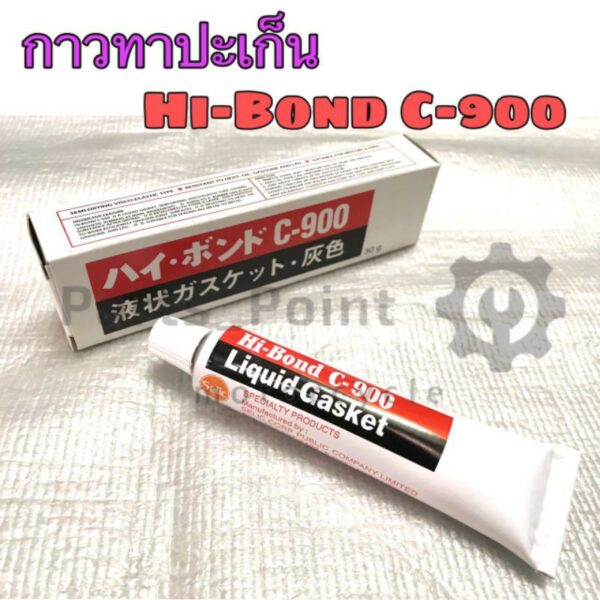 กาวทาปะเก็น กาวบรอนซ์ กาวบอนด์ Hi-Bond C-900 ขนาด30 กรัม