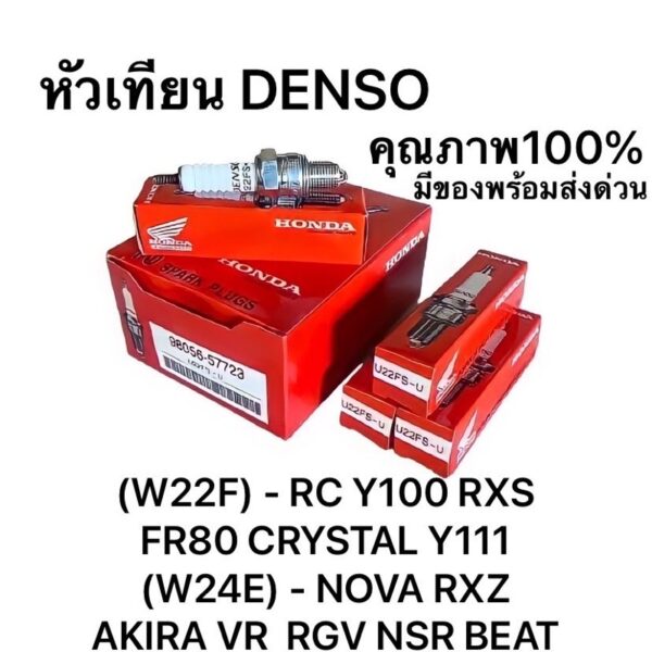 ❤️‍ โคตรถูก  หัวเทียน ติดรถ  Nova  RC คุณภาพดีมากๆ