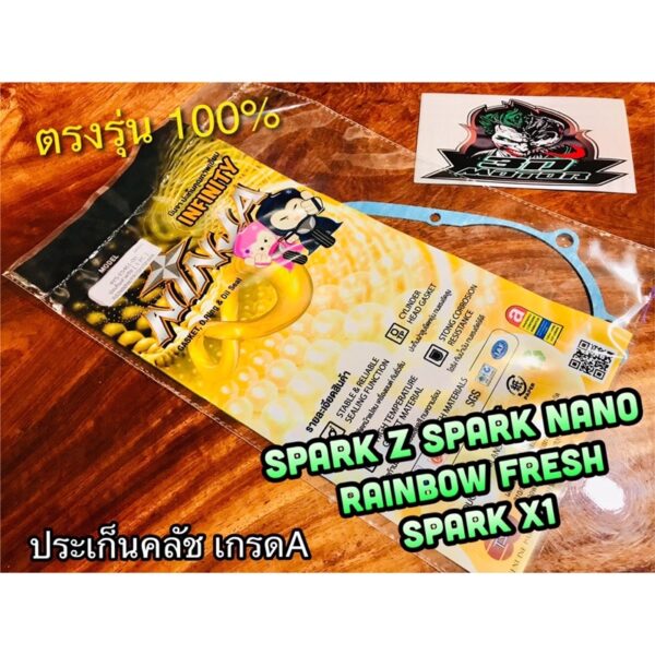 ประเก็นคลัช SPARK Z Nano Fresh X1 Rainbow ปะเก็น ข้างคลัช เกรดA หนากว่าแท้