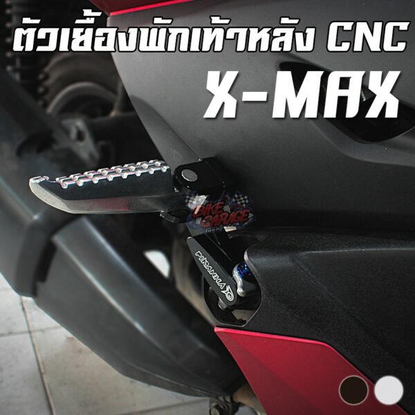 ตัวเยื้องพักเท้าหลัง YAMAHA X-MAX 300 PIRANHA (ปิรันย่า)