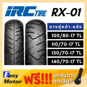 [ยางใหม่] IRC ยาง CBR150 CB150R R15 M-Slaz Ninja z250 100 80 17 110 70 17 130 70 17 140 70 17 ยางนอก มอเตอร์ไซค์ ขอบ 17