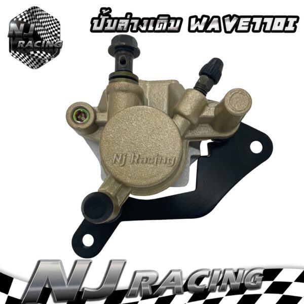 NJ RACING ปั้มล่างเดิม ( WAVE110-i ) เวฟ110-i/ WAVE125-i NEW / WAVE125ปลาวาฬ