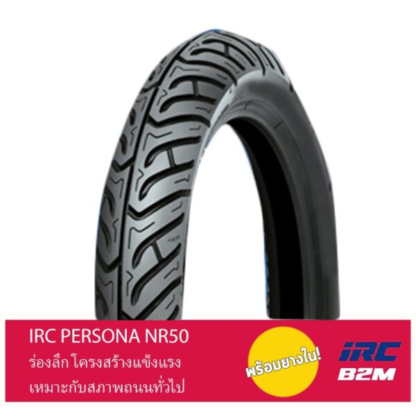 ยางนอก ขอบ 17" IRC NR50 PERSONA ลายใหม่ 60/90-17