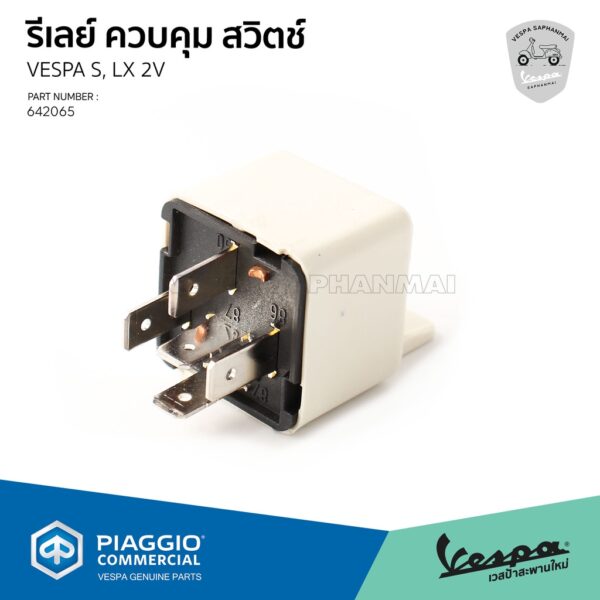 [642065] รีเลย์ ควมคุม สวิตช์ 12V-30A สำหรับ เวสป้า GTS150