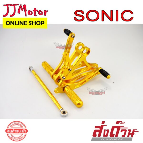 เกียร์โยง SONIC งานหนา CNC สำหรับรถโซนิกใส่ได้ทุกรุ่น