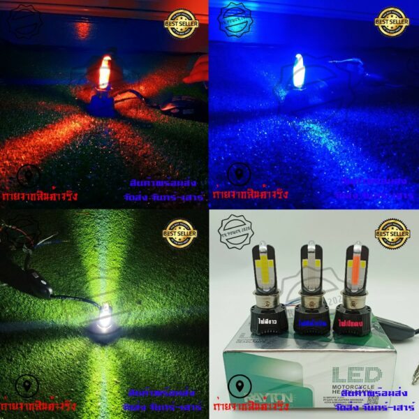 หลอดไฟหน้า Led-M02E รุ่น 8ชิพ สว่าง 4000 LM มีพัดลมในตัว หลอดไฟหน้า(0138)