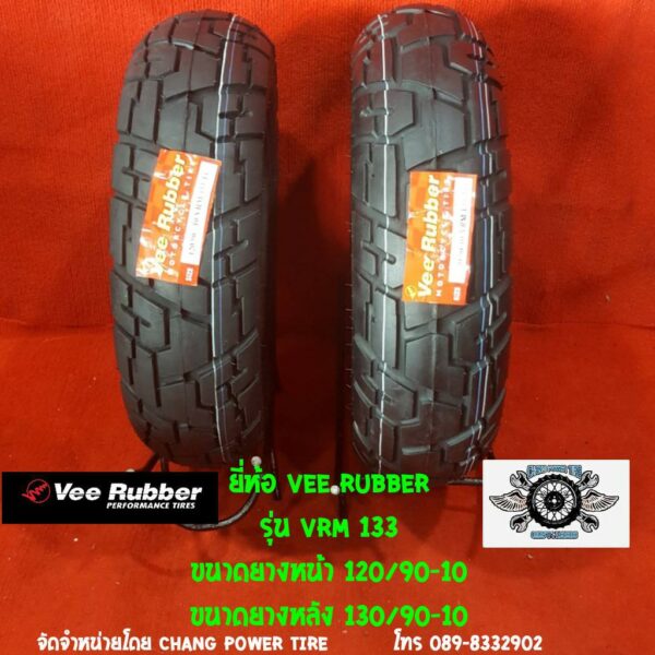 120/90-10+130/90-10 รุ่นVRM133 ยี่ห้อ VEE RUBBER (รถสกู๊ตเตอร์