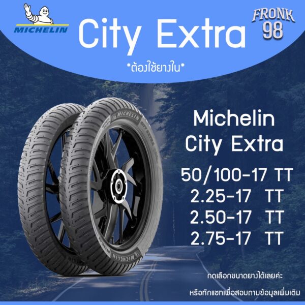 Michelin City Extra (TT) *ต้องใช้ยางใน* "ขอบ17" ยางนอกมอเตอร์ไซด์ : MIO