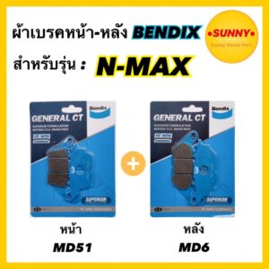 ถูกที่สุด ผ้าเบรคชุดหน้า-หลัง (MD51-MD6) BENDIX แท้ สำหรับรถมอเตอร์ไซค์ YAMAHA รุ่น N-MAX ผ้าเบรคชุด เอ็นแม็ค