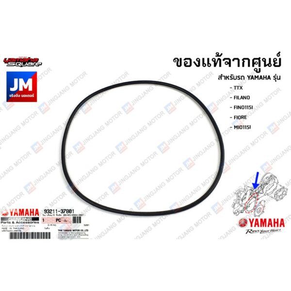 932113780100 โอริงฝาครอบเเคร้งด้านซ้าย เเท้ศูนย์ YAMAHA TTX