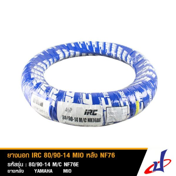 ยางนอก รถมอเตอร์ไซค์ ยี่ห้อ IRC ขนาด 80/90-14 สำหรับ ยามาฮ่า มีโอ Yamaha Mio ยางหลัง NR76 (80/90-14 M/C NR76AF)