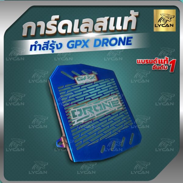 การ์ดหม้อน้ำสเตนเลสทำสีรุ้ง GPX DRONE งานเเท้ตรงรุ่น