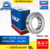 ตลับลูกปืน SKF 6206-2Z/C3 ฝาเหล็ก