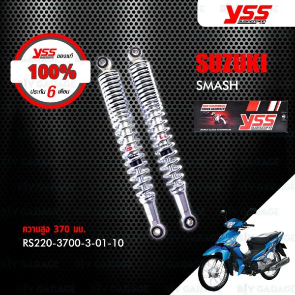 YSS โช๊คเดิม ใช้สำหรับ SUZUKI SMASH ปีก่อน 2011【 RS220-3700-3-01-10 】 โช๊คคู่หลัง [ โช๊ค YSS แท้ ประกันโรงงาน 6 เดือน ]