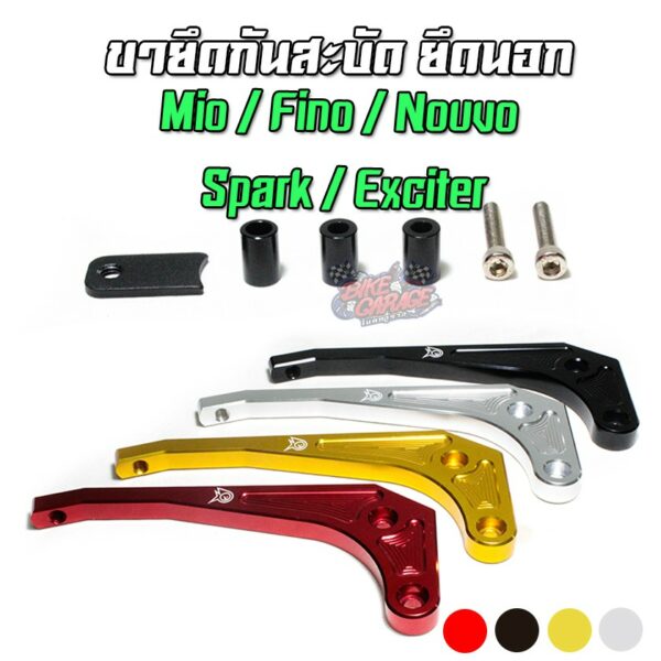 ขายึดกันสะบัด แบบยึดนอก อลูมิเนียม YAMAHA Mio / Fino / Nouvo / Spark / Exciter-155 PIRANHA (ปิรันย่า)