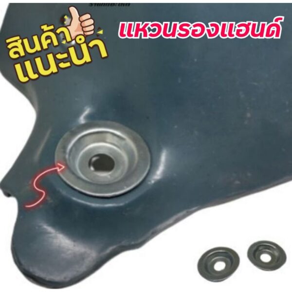 แหวนรองแฮนด์ HONDA C50 C65 C70 C90