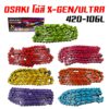 OSAKIโซ่สี  420-106ข้อ X-GEN/ULTRA  เวฟ110i