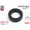 5VDF31450000 ซีลโช้คหน้า เเท้ศูนย์ YAMAHA MIO115คาร์บู 2009-2011