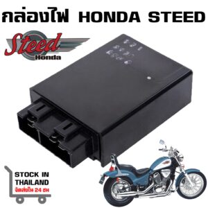 กล่องไฟ HONDA STEED VLX 400 600 สตีด สตีท 400 ตัวจ่ายไฟ กล่องซีดีไอ CDI