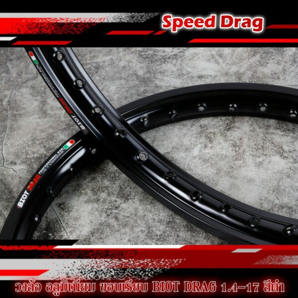 วงล้อ อลูมิเนียม ขอบเรียบ BIOT DRAG 1.4-17 สีดำ ลิขสิทธิ์แท้ มาพร้อมโลโก้สวยๆ งานสวยเนียบ ล้อขอบ17 อะไหล่แต่งมอไซค์