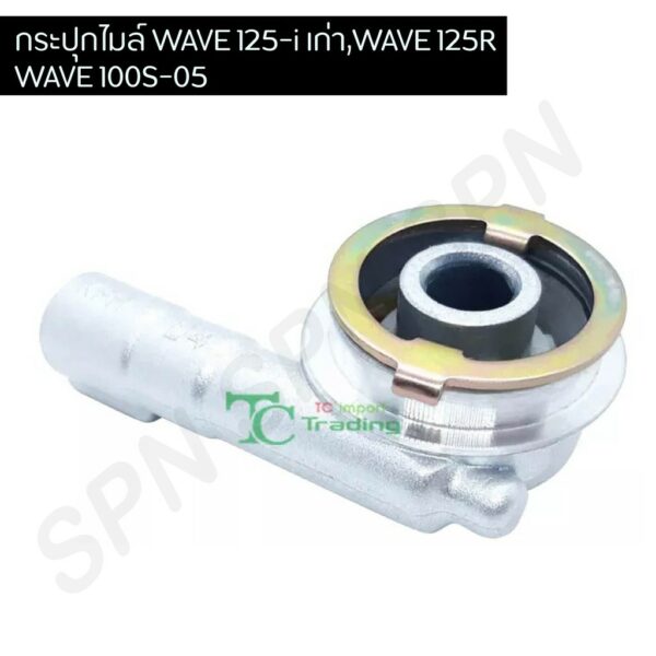 กระปุกไมล์ WAVE 125-i เก่า