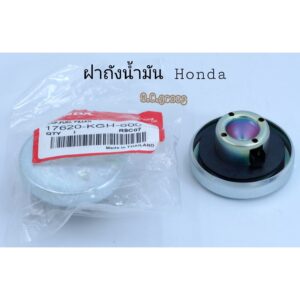 ฝาถังน้ำมันแท้.HONDA