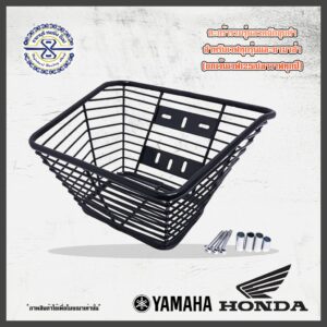 ตะกร้ามอเตอร์ไซค์ รวมรุ่น รถ HONDA YAMAHA ลวดถัก ขอบใหญ่ ชุบดำ ใส่ [ เวฟ110i เวฟ125 เวฟ100 Mio Fre