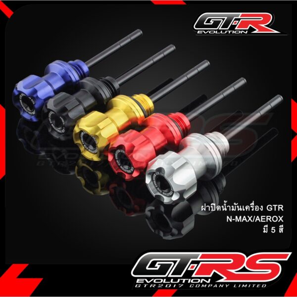 ฝาปิดน้ำมันเครื่อง GTR N-MAX/AEROX/PG1