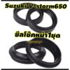 ซีล ซีน ซีลโช๊ค ซีลโช๊คหน้า 1ชุด ทดแทน สำหรับ suzuki v-storm650 vstorm vstorm650