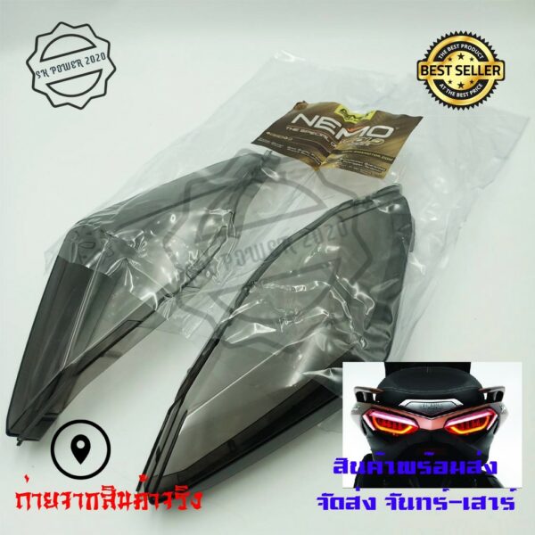 ครอบไฟท้าย YAMAHA XMAX 300 สีsmoke กรอบไฟท้าย Xmax300 ครอบไฟแต่ง(0182)