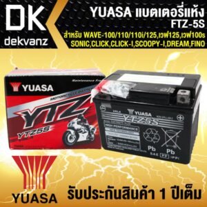 YUASA แบตเตอรี่แห้ง YTZ-5S สำหรับ WAVE ทุกรุ่น