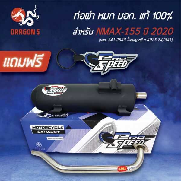 PRO SPEED ท่อผ่า NMAX2020