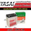 แบตเตอรี่มอเตอร์ไซด์ YASAI ฺBATTERY ชนิดน้ำ 12N14-3A แบตน้ำ แบตเตอรี่อเนกประสงค์ แบตเตอรี่จับปลา แบตเตอรี่ไฟบ้าน12v