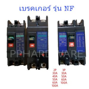 เบรคเกอร์ รุ่น NF50-CS NF60-CS NF100-CS