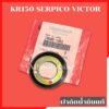 ฝาดักน้ำมัน แท้ KR150 SERPICO VICTOR อะไหล่แท้เบิกศูนย์KAWASAKI