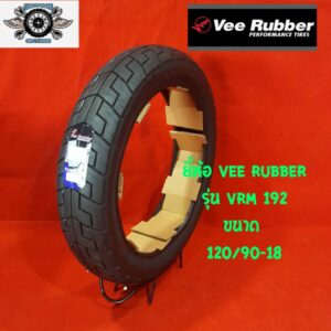 120/90-18  ยางรถมอเตอร์ไซ YAMAHA SR รถชอปเปอร์ ยี่ห้อ Vee rubber รุ่น vrm-192