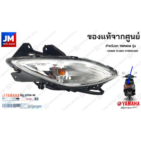 ชุดไฟเลี้ยวหลังข้างขวา ข้างซ้าย แท้ศูนย์ สำหรับรถ YAMAHA รุ่น GRAND FILANO HYBRID/ABS 2018-2022