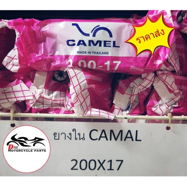 ขายส่งราคาถูก!!! ยางใน 200-17 คาเมล CAMEL